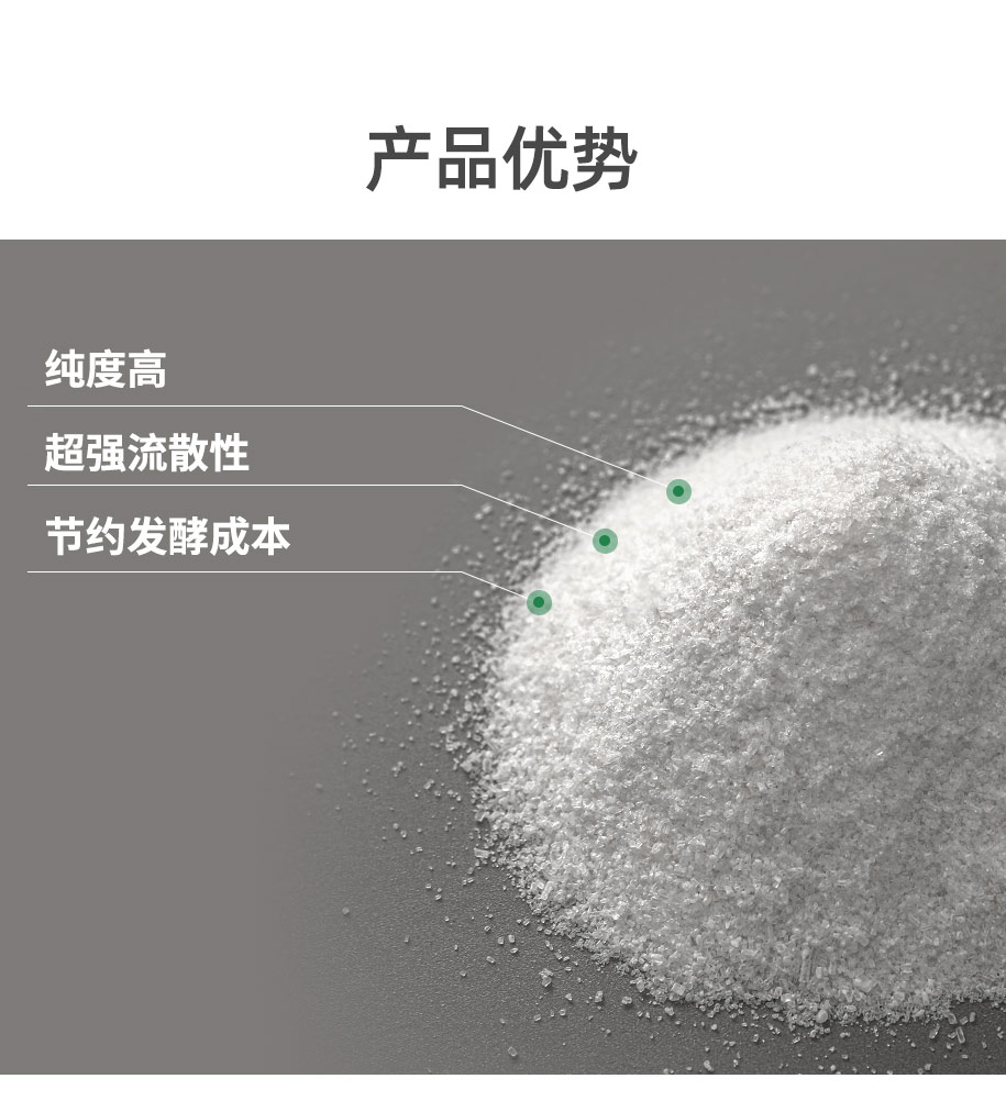 甜菜堿鹽酸鹽發(fā)酵級(jí)_06