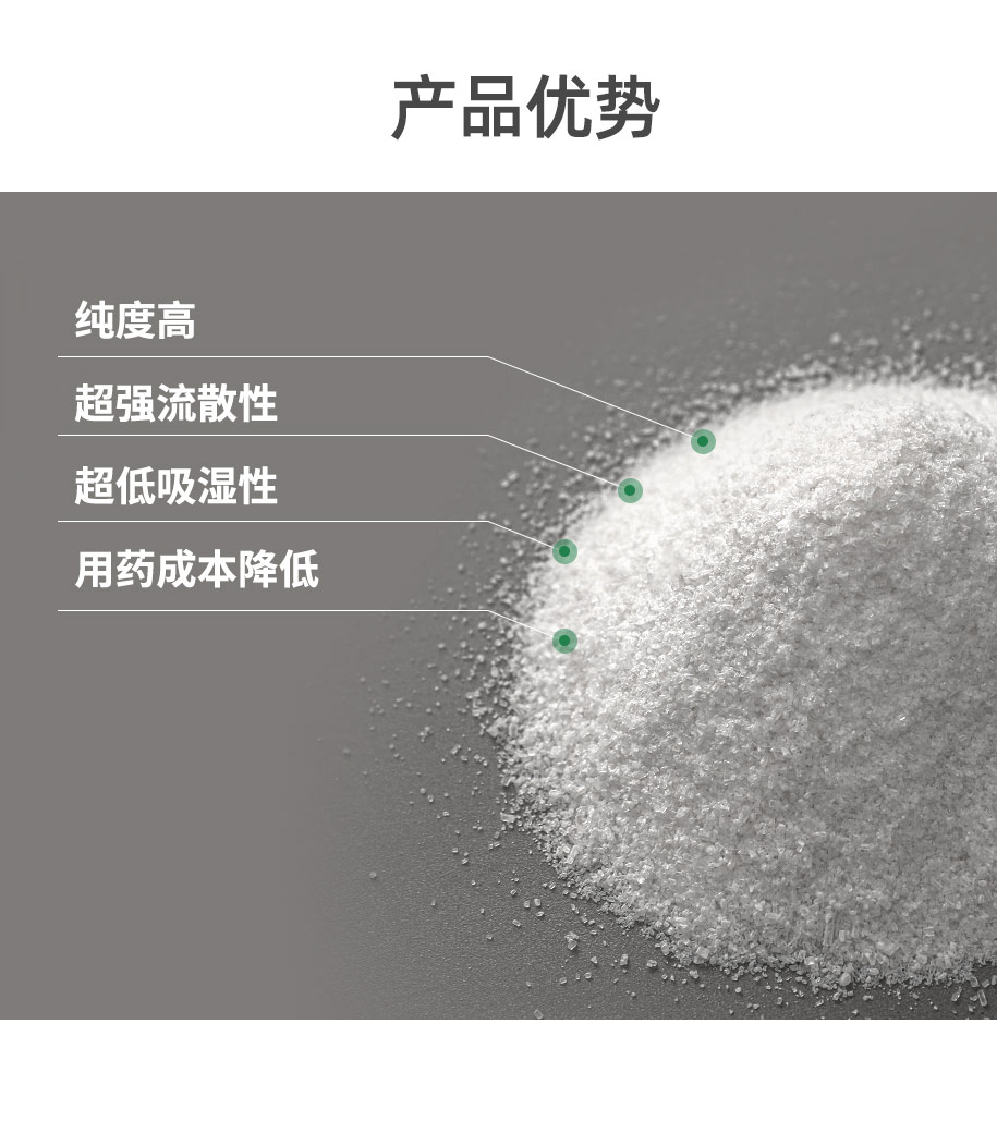 甜菜堿鹽酸鹽飼料級_06