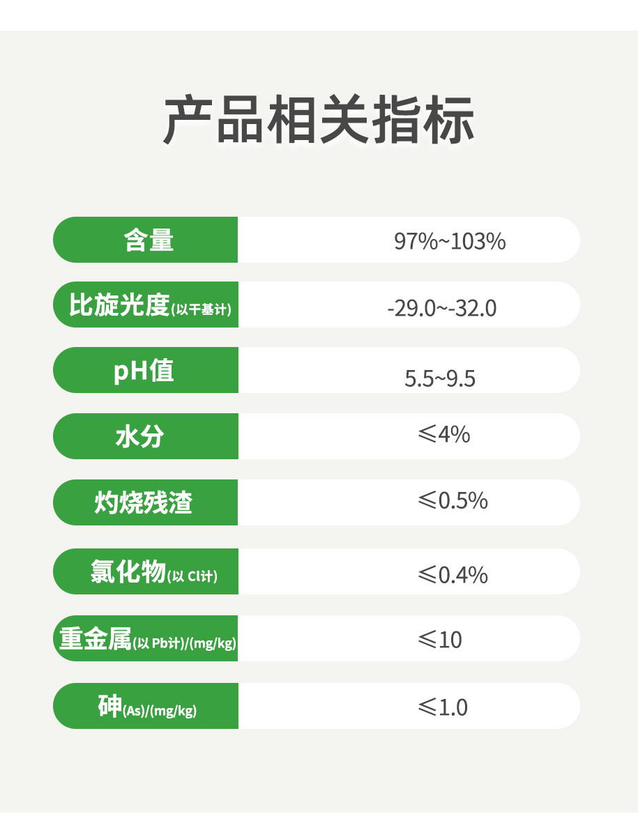 左旋肉堿營養(yǎng)補充劑_03