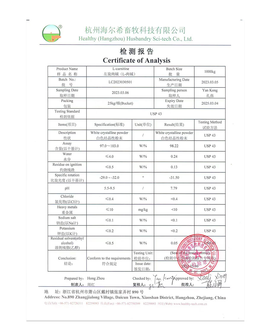 左旋肉堿營養(yǎng)補充劑_09