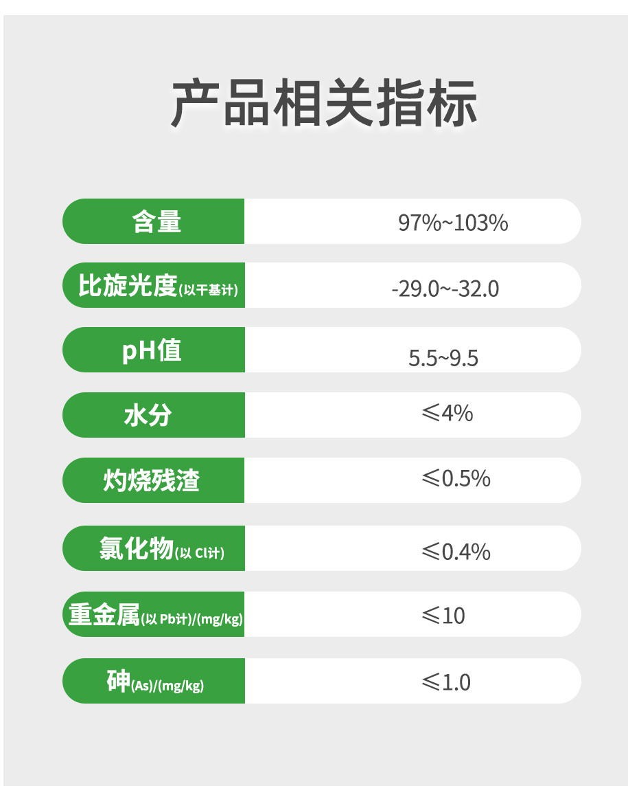 左旋肉堿特殊食品配方_03